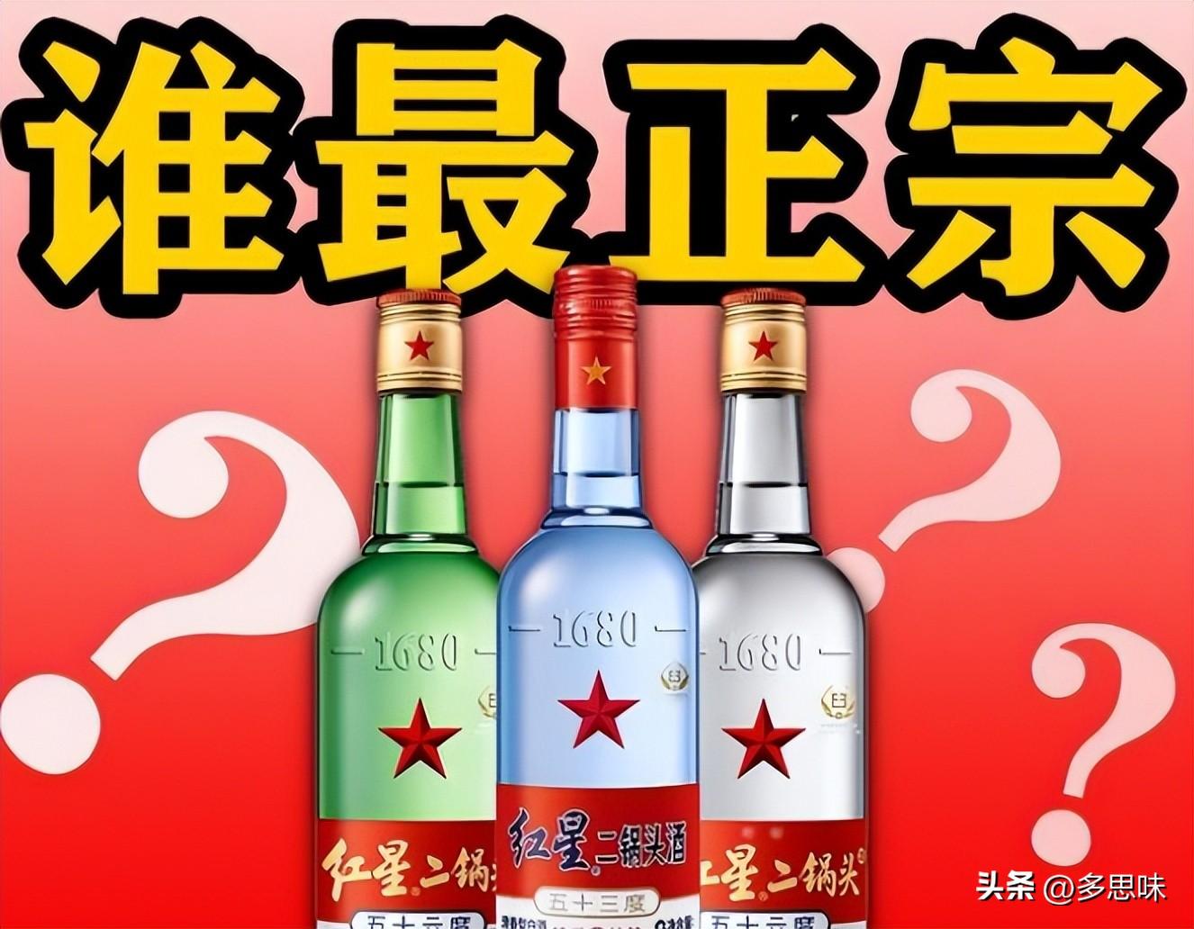 红星二锅头口感怎么样 