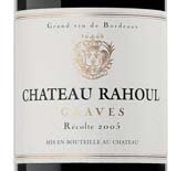 Chateau Rahoul-夏湖酒庄 Chateau Rahoul-夏湖酒庄