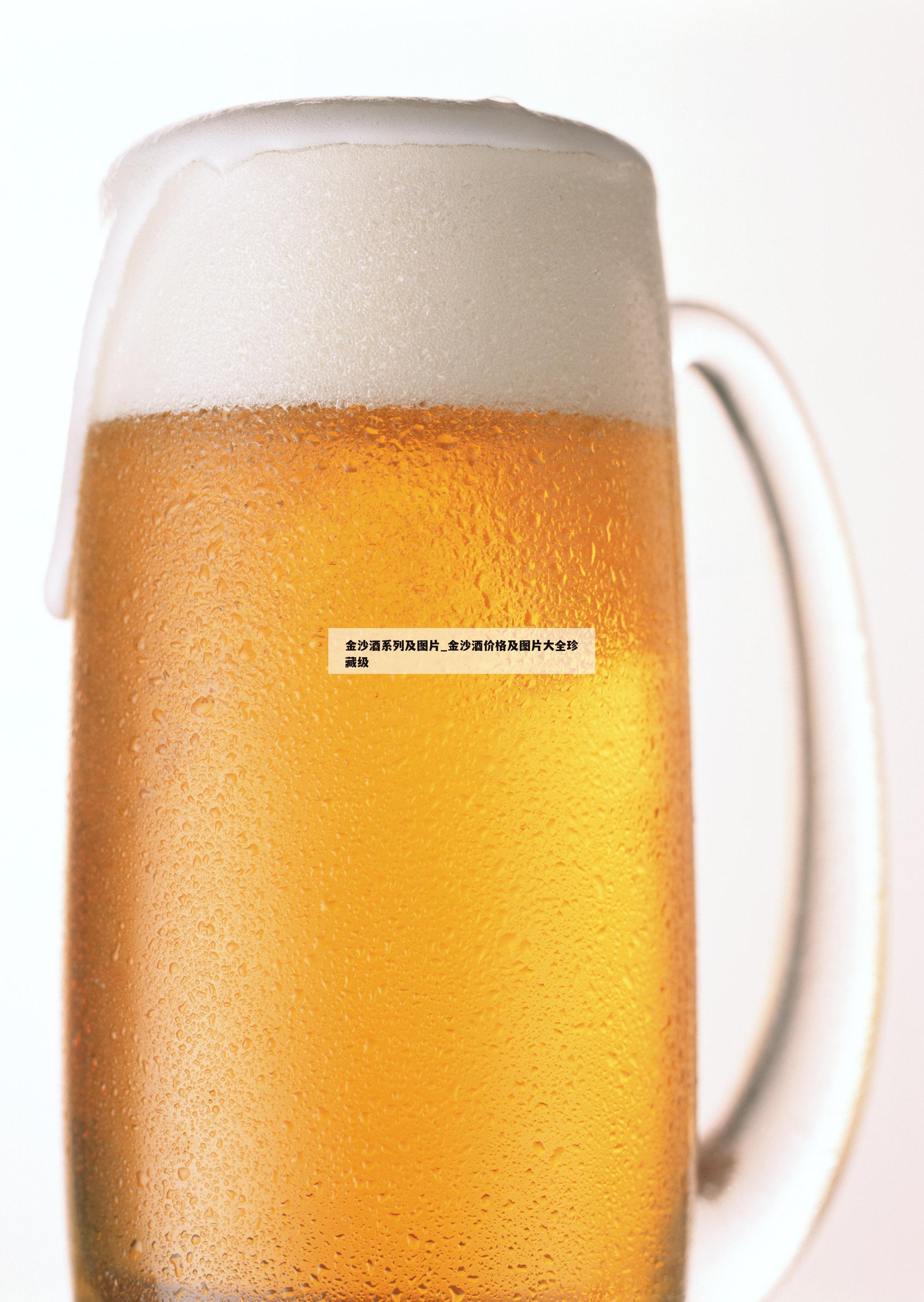 金沙酒系列及图片_金沙酒价格及图片大全珍藏级