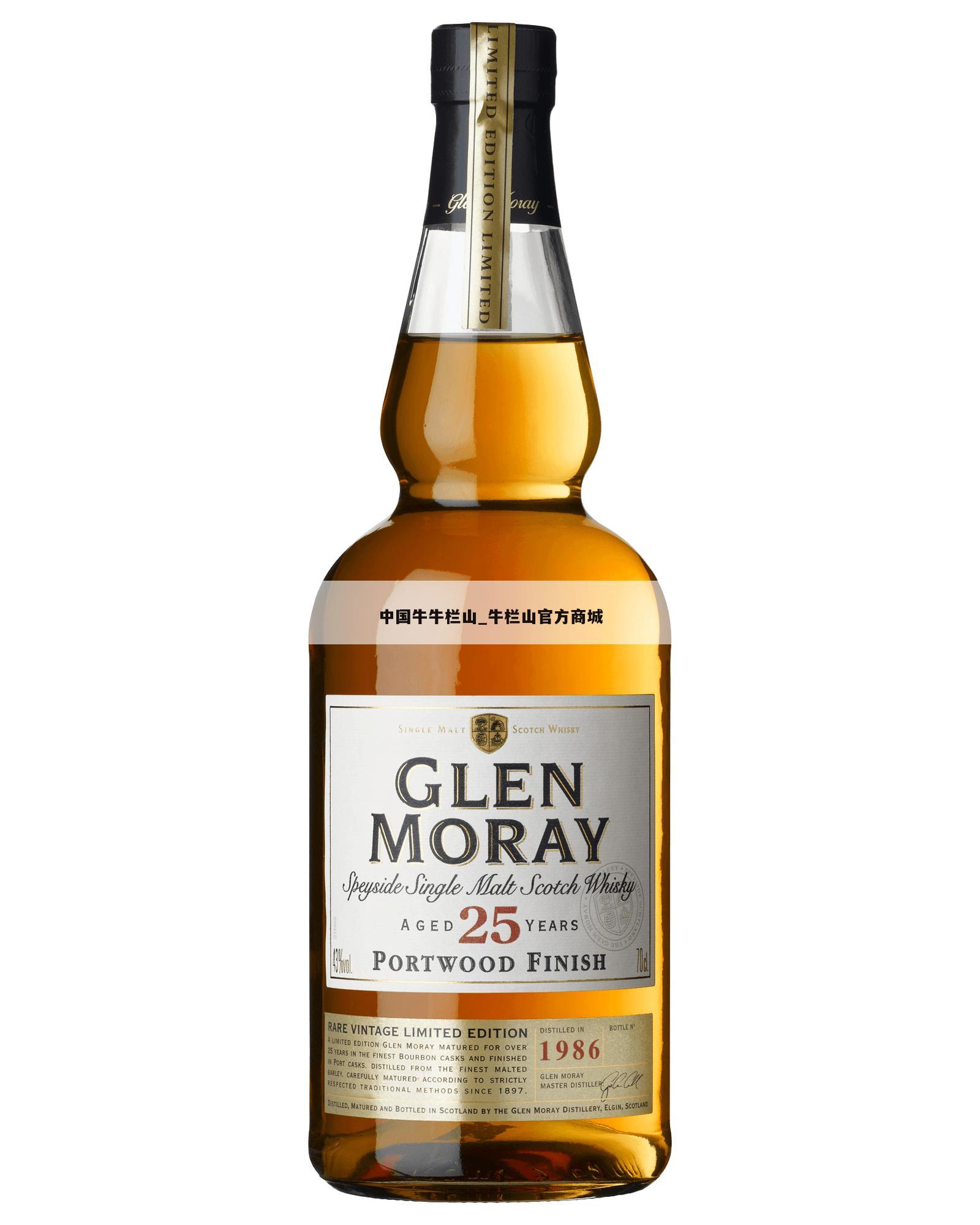 中国牛牛栏山_牛栏山官方商城