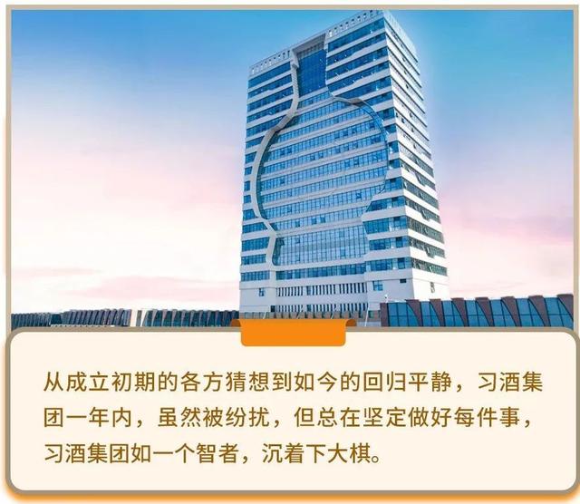 冲上第一课：习久集团今年“做”多于“说”