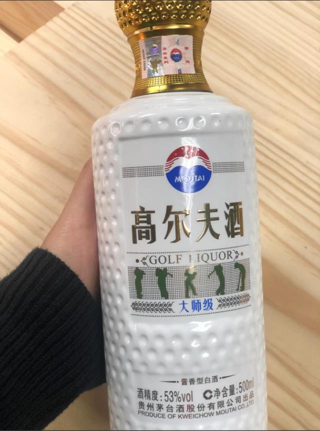 茅台高尔夫是不是茅台酒