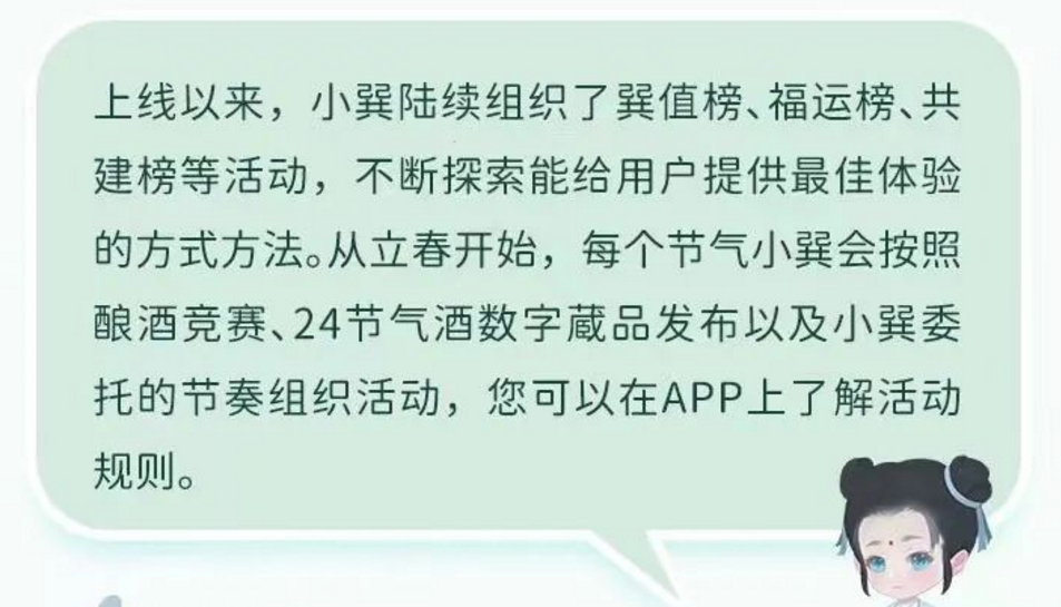 巽风官方回应玩家吐槽，24节气酒大概率今年出完