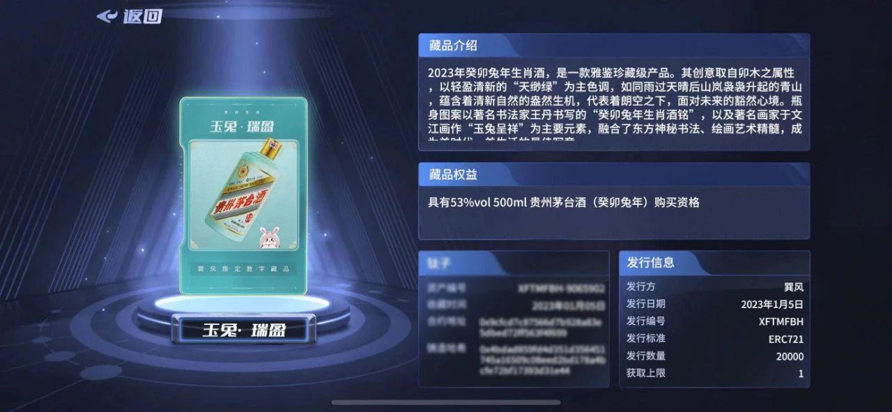 茅台24节气酒攻略：茅台24节气酒前景预测