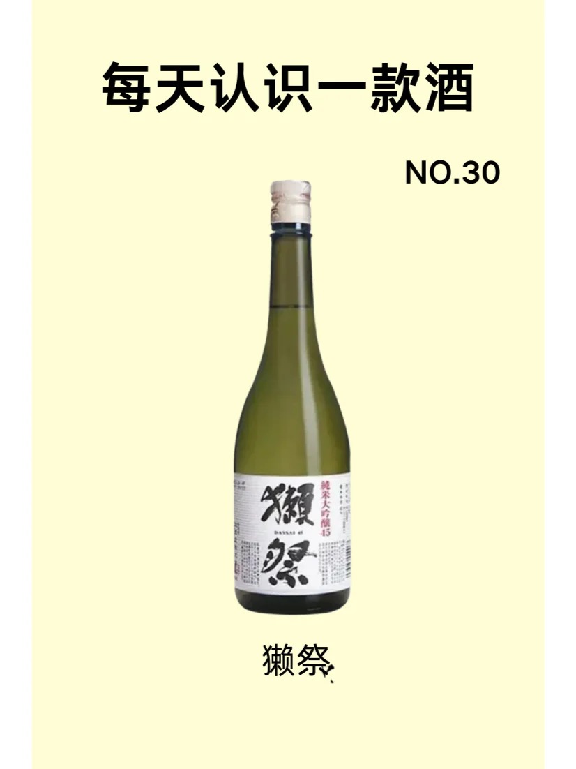 每天认识一款酒｜獭祭 