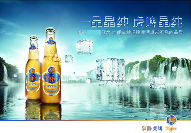 虎牌晶纯啤酒300ml，虎牌晶纯啤酒330毫升