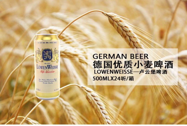 德国卢云堡啤酒是不是黑啤酒，德国卢云堡啤酒价格