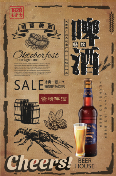 王老吉黄精啤酒C位出道，比凉茶风头强？ 