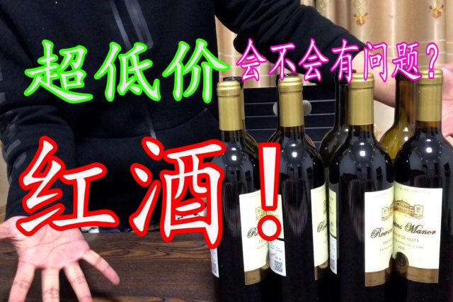 一般的葡萄酒价格查询，葡萄酒什么价格