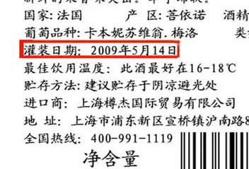 葡萄酒的“灌装期”、"保质期"和“适饮期”有什么区别？ 