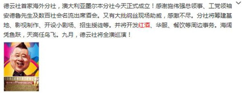 就着拍黄瓜一起喝的郭德纲葡萄酒 你会买账吗？ 
