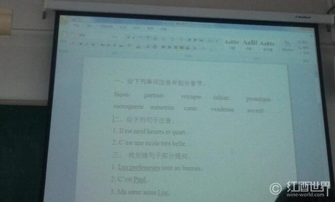 大宝学习葡萄酒法语——无与伦比的魅力法语