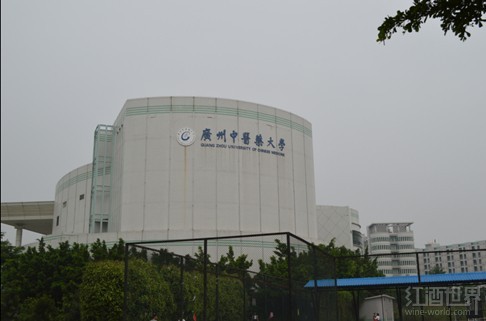 红酒世界网激情绽放广州中医药大学