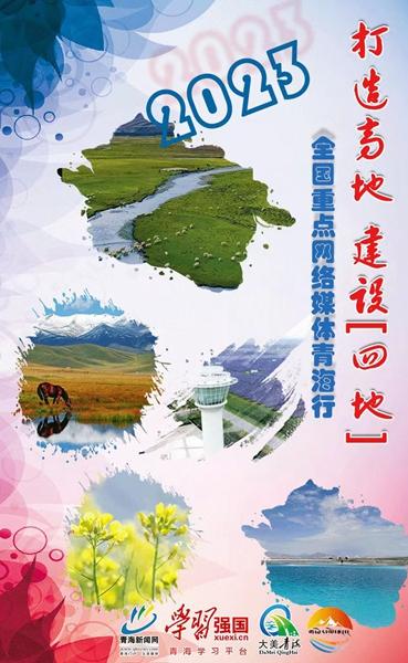 打造高原，建设“四地”⑭探访中国青稞酒的源头
