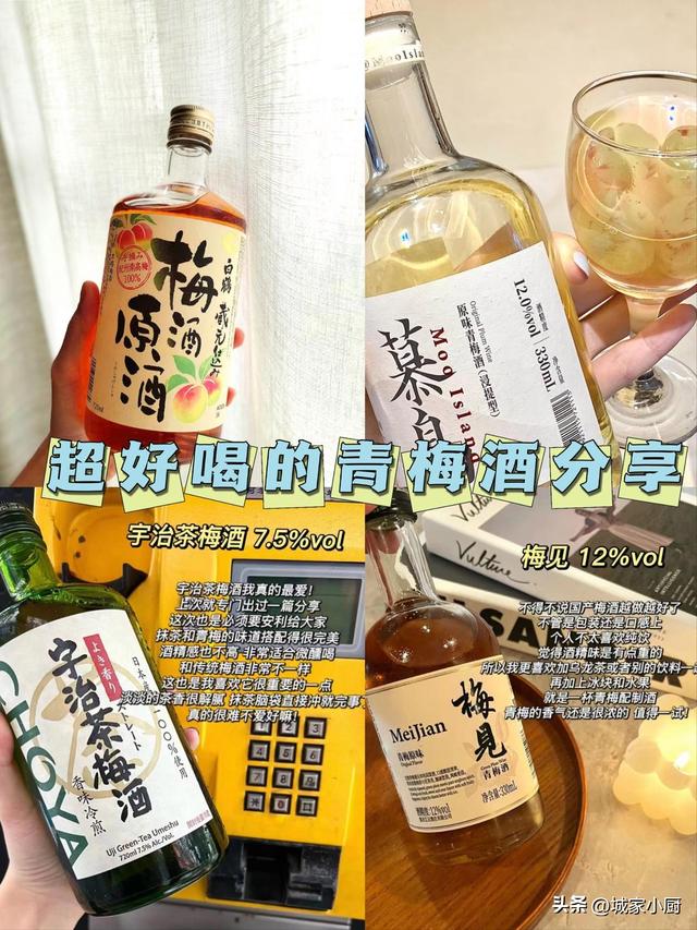 梅酒适合女生分享，一起享受微醉的快乐