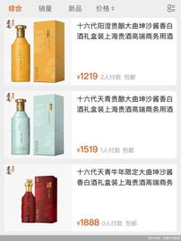 上海贵酒再次被罚，山寨一路走到底还能走多远 