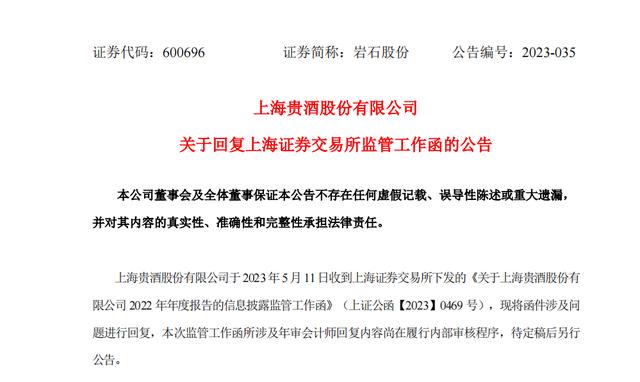上海贵酒营收增速为80.9%，行业平均增速为9.45%。 两者的增长水平是否具有可比性？ 