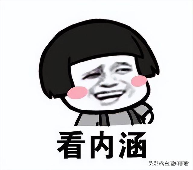 4款“火爆”养生酒现已跌下神坛，正被饮者遗忘 