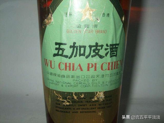 把“五加皮酒”当成“啤酒”真是尴尬至极