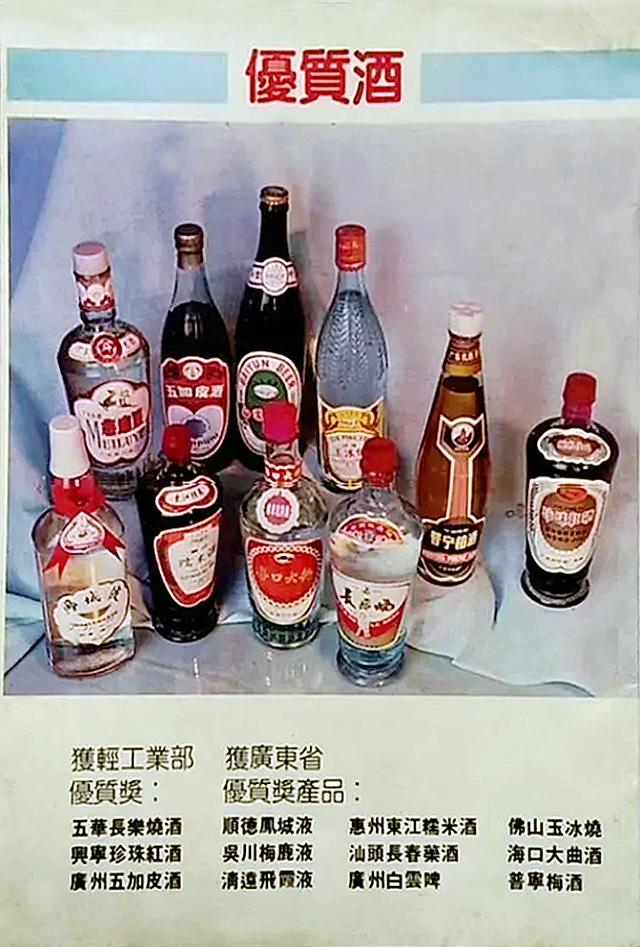 广东名酒：你知道喝过多少？ 