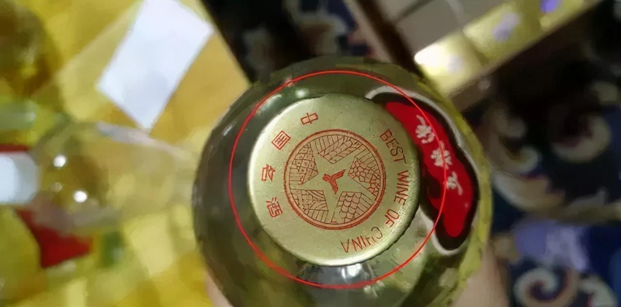 五粮液老酒鉴定方法