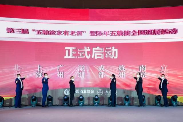 四大价值首次披露，两项经营计划曝光，陈年五粮液布局再提速 