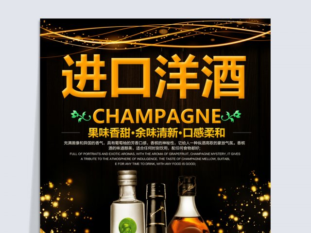 酒吧最普遍的洋酒品牌