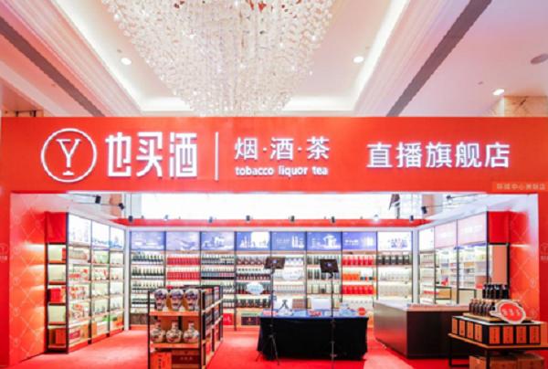直播业务为酒类分销带来转型机遇 买酒新媒体业务今年将超20亿元