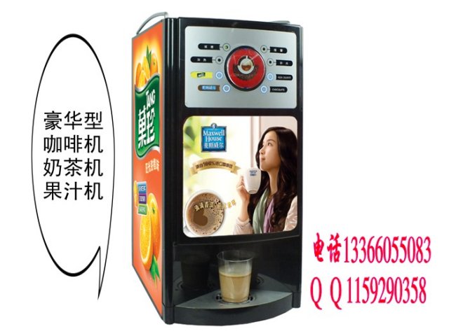 多功能咖啡饮料机