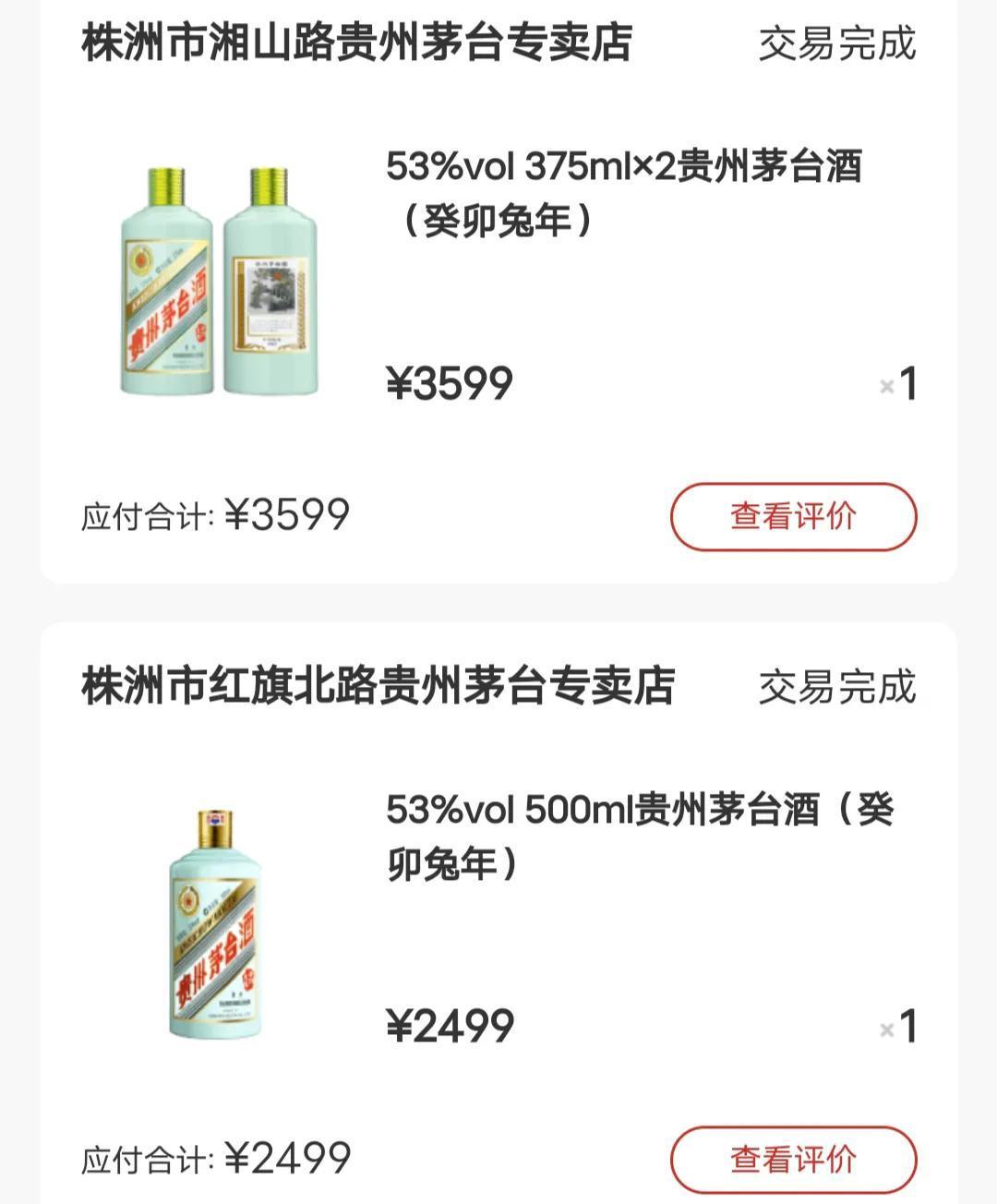 i茅台申购怎么提高成功率 