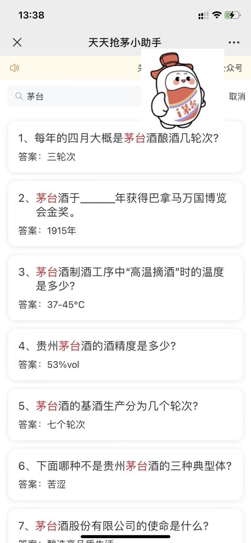 巽分答案题库合集，持续更新，支持搜索 巽分数字世界 巽风游戏答题