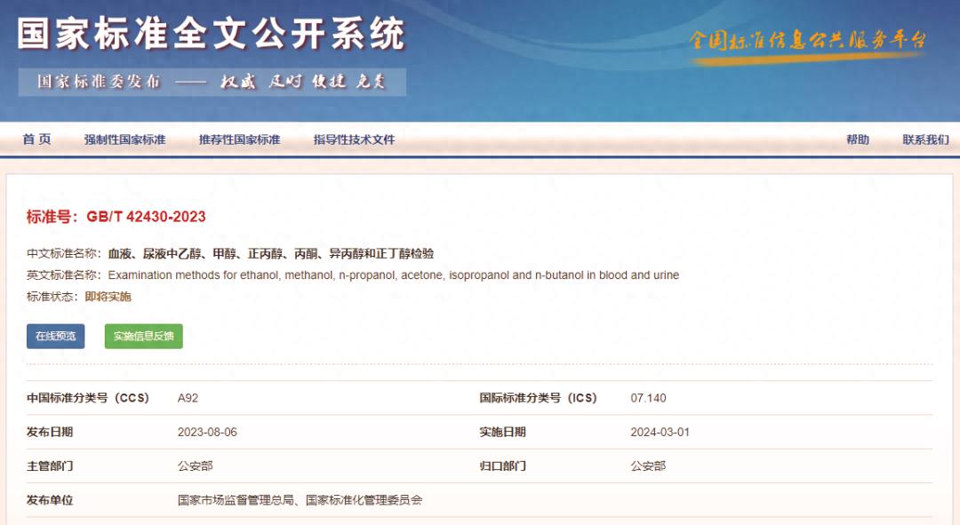 酒驾新检标准出炉，速览要点全解析→ 