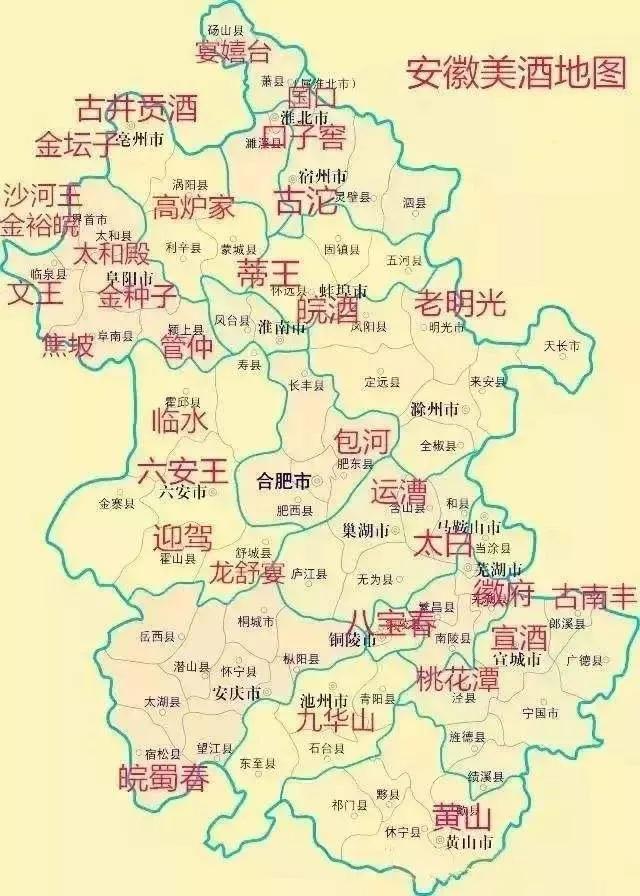 安徽白酒有哪些品牌