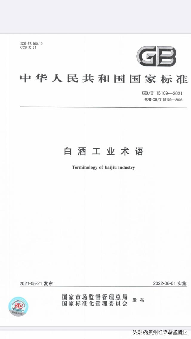 什么是“年份酒”？ 什么是“老酒”？ 什么是“原浆酒”？