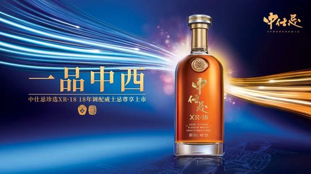 金科玉律酿造，时间证明品质，中世纪XR18为何能“中西合璧”？