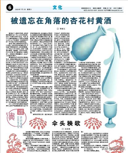 被遗忘在角落的杏花村米酒