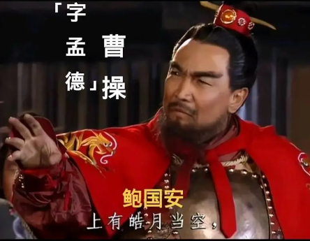 曹操小时候是个混子，最早赏识他的是什么人？