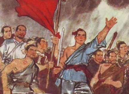 破茧未成蝶：古代农民起义局限性的历史透视