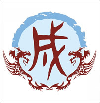 百家姓《成》历史与起源_成姓起名大全