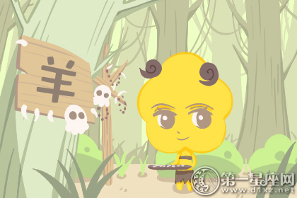 未时出生的人命运解析及男女爱情？