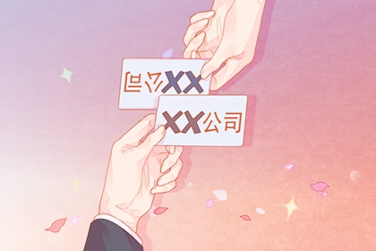 生肖属鼠的人注册公司什么名字好 吉祥好名字眼详解