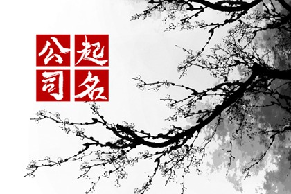 餐饮公司名称大全简单大气 创意十足的餐饮企业取名