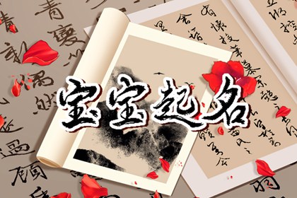 属虎缺土名字大全集 缺土的精选虎宝宝起名