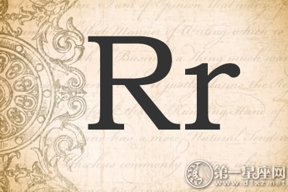 r开头的英文名字 女孩名字推荐