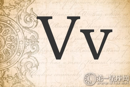 v开头的女生英文名字推荐