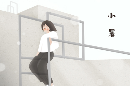 小暑节气吃什么食物 小暑合适吃的食物