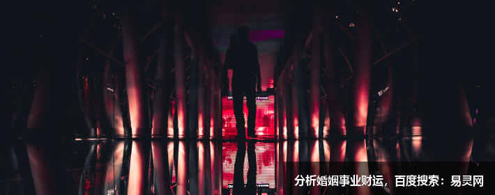 家居的风水，有什么影响事业运