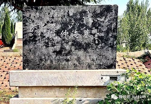 范仲淹墓地，风水居然如此罕见