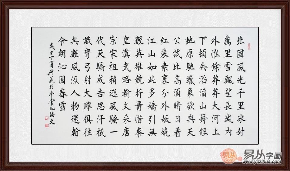 中国汉字更是源远流长书法《诚信赢天下》