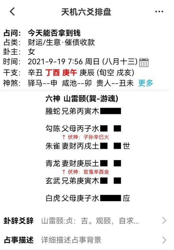 水地比卦 前去亲近是不会有什么过患的